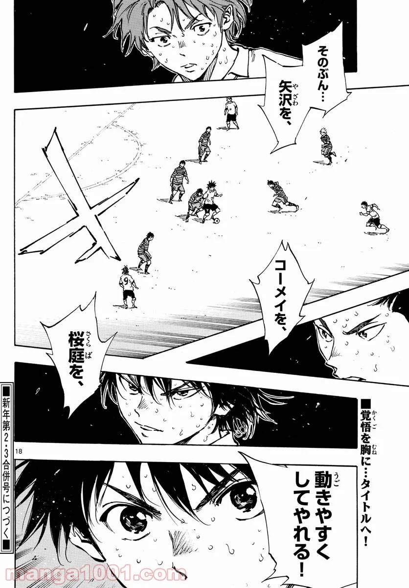 ページ 18 — 第401話