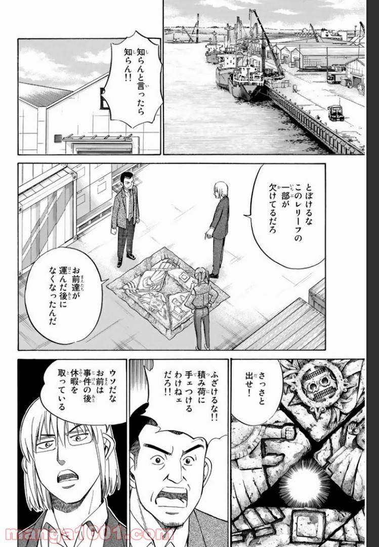 ページ 22 — 第5.1話