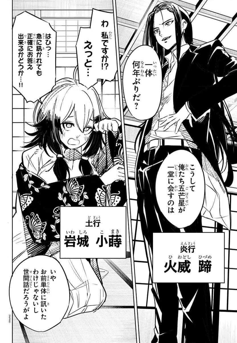 ページ 4 — 第22話