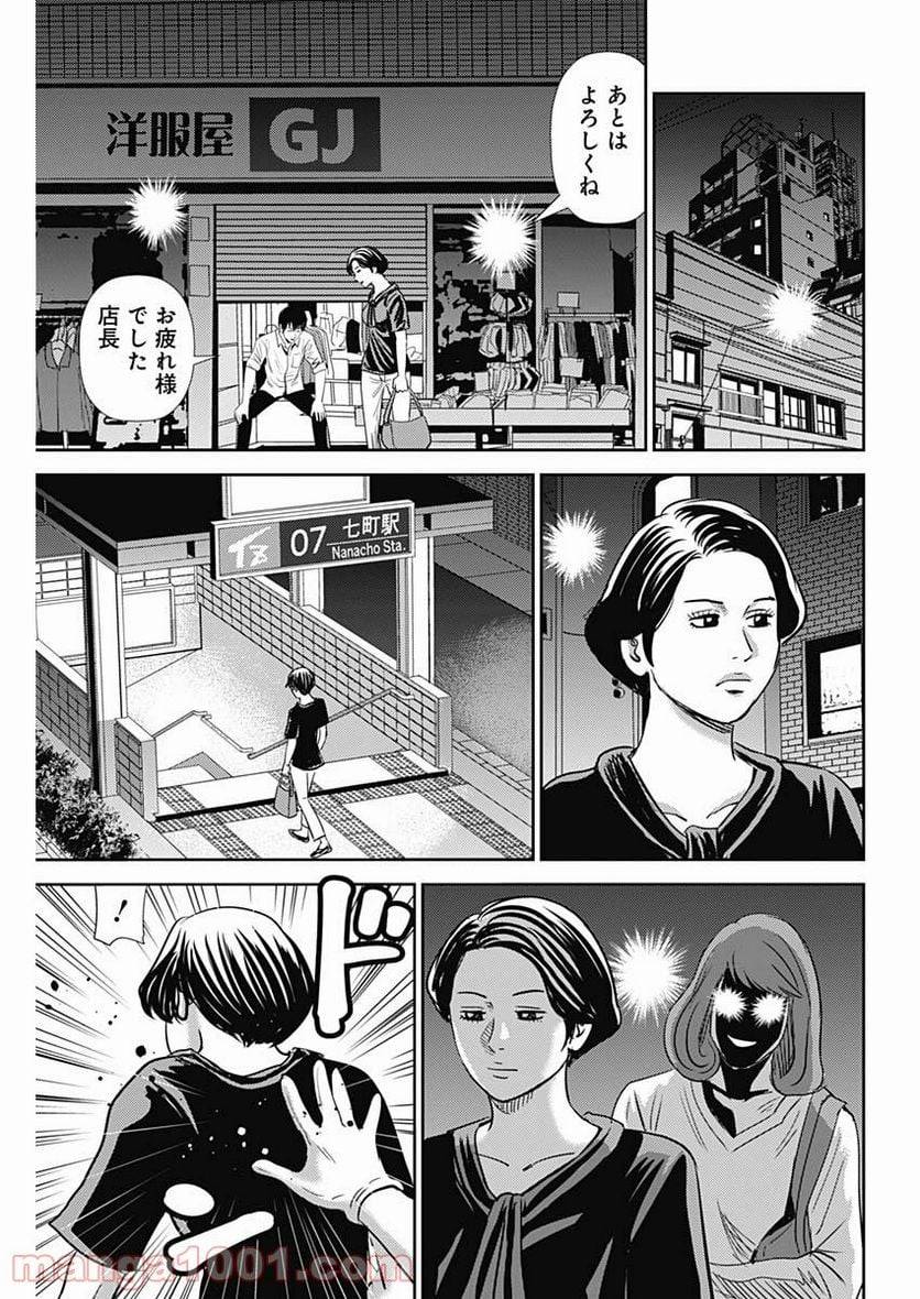 ページ 9 — 第91話