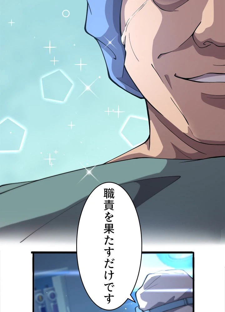 ページ 9 — 第131話