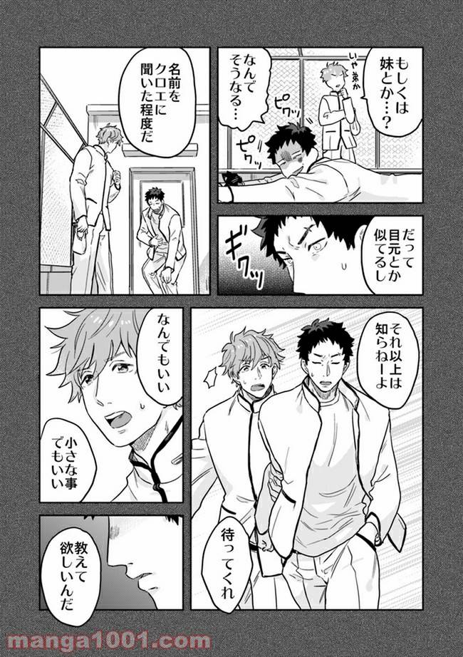 ページ 3 — 第4.1話
