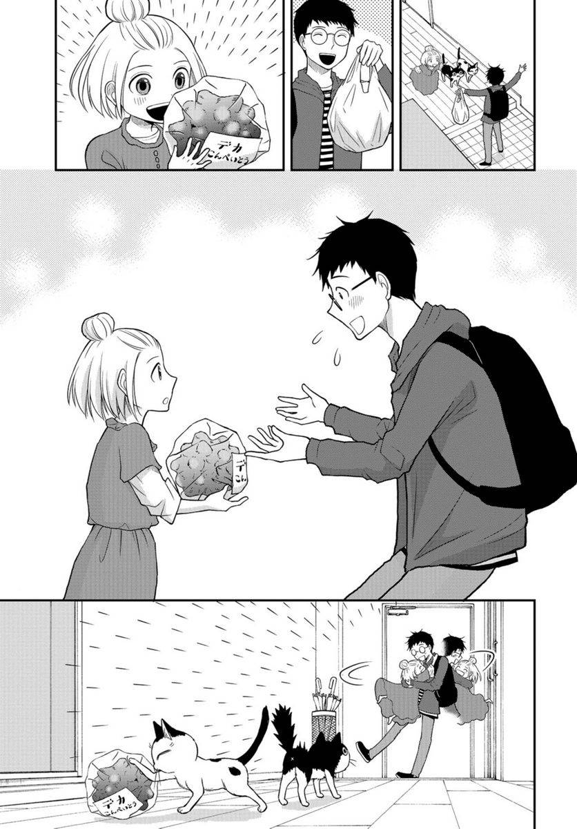 ページ 5 — 第38話