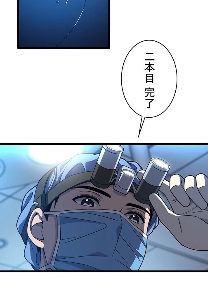 ページ 10 — 第32話