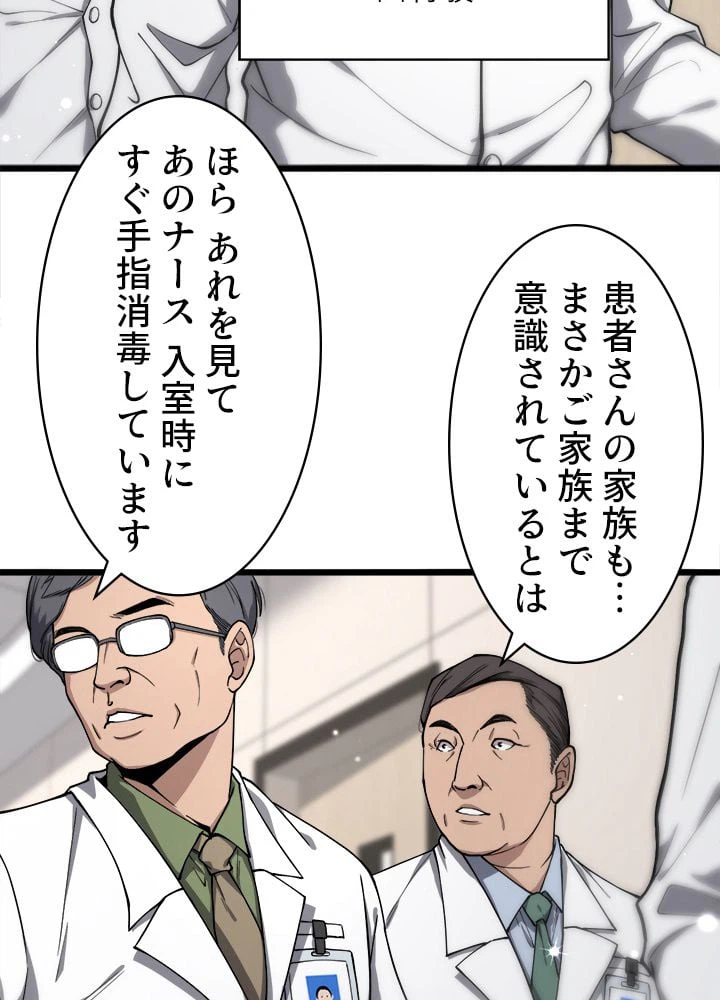 ページ 22 — 第126話