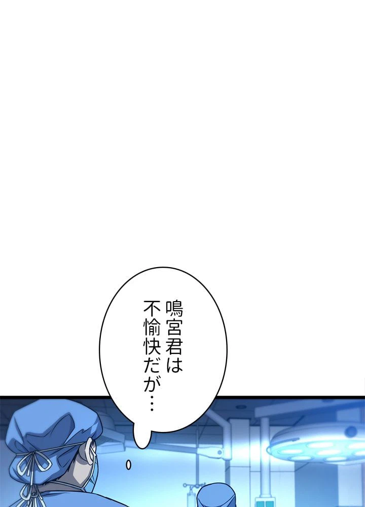ページ 21 — 第23話