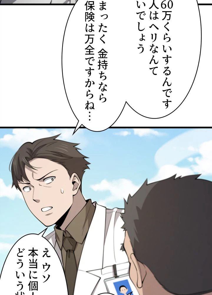 ページ 40 — 第97話