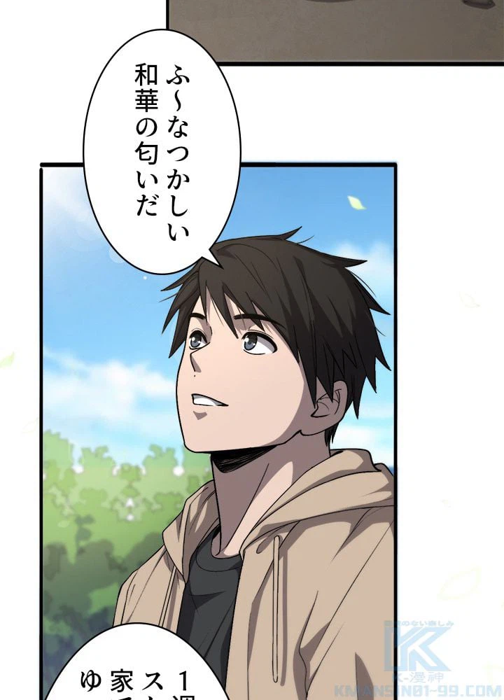 ページ 26 — 第117話