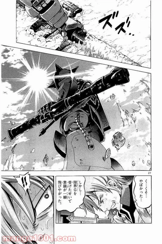 ページ 27 — 第12話