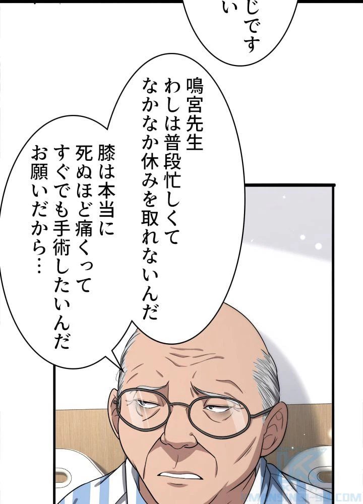 ページ 23 — 第130話
