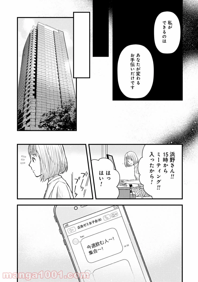 ページ 17 — 第1.2話
