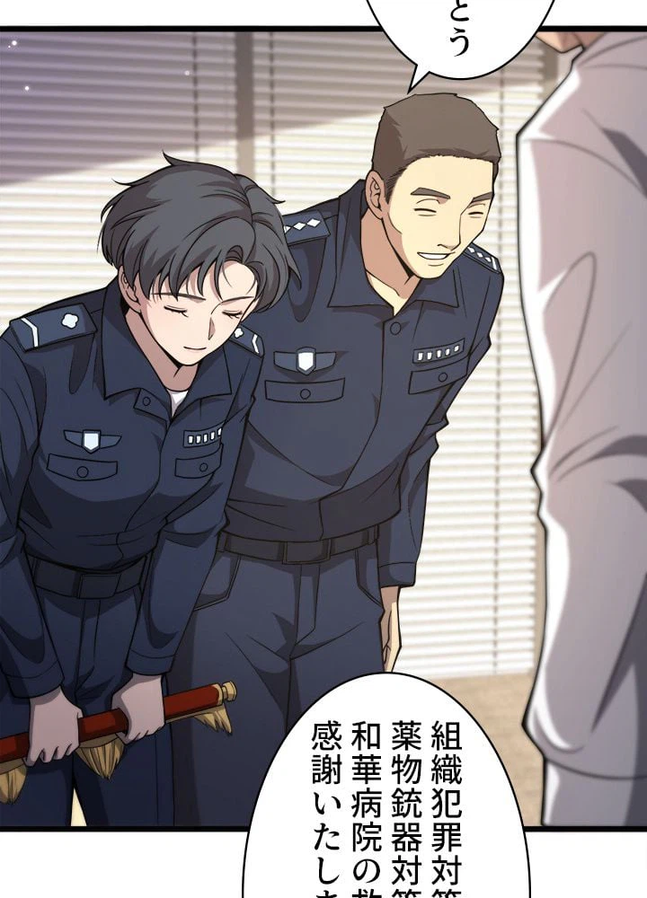 ページ 4 — 第106話