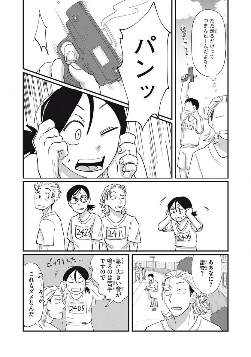 ページ 11 — 第15.2話