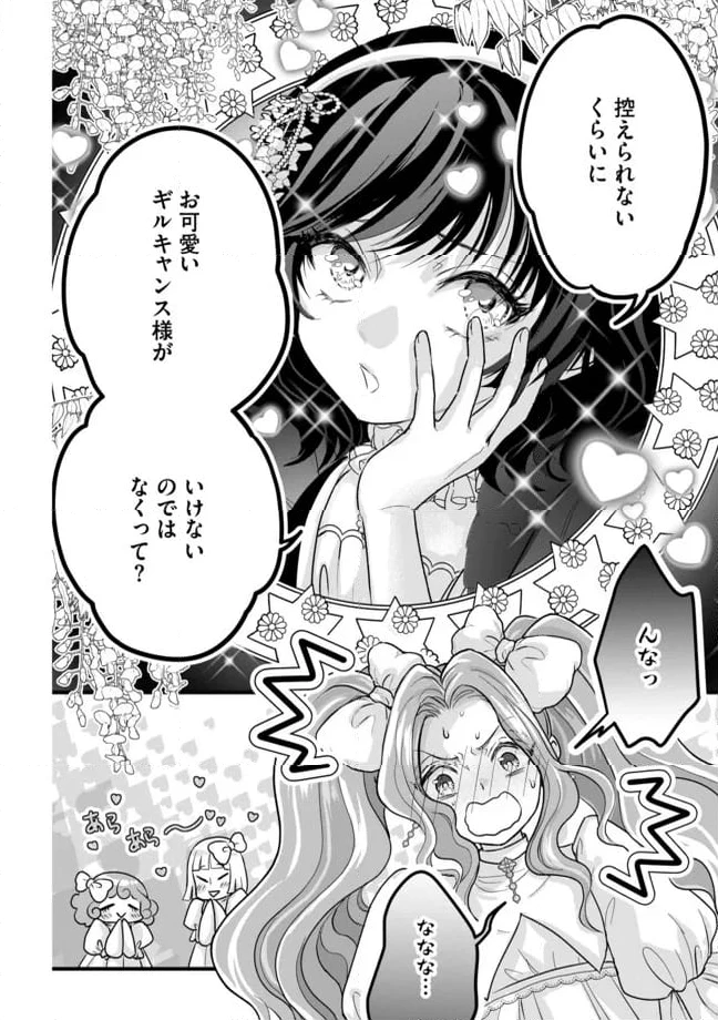 ページ 4 — 第10.1話