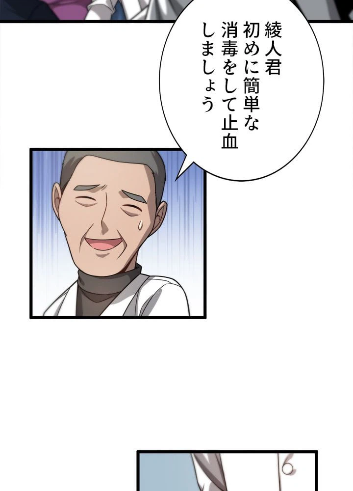 ページ 21 — 第6話