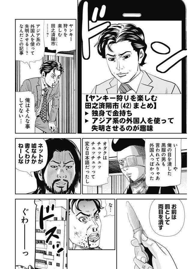 ページ 22 — 第26話