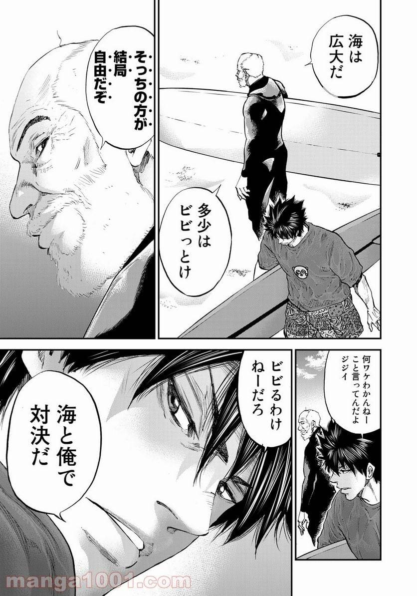 ページ 21 — 第2話