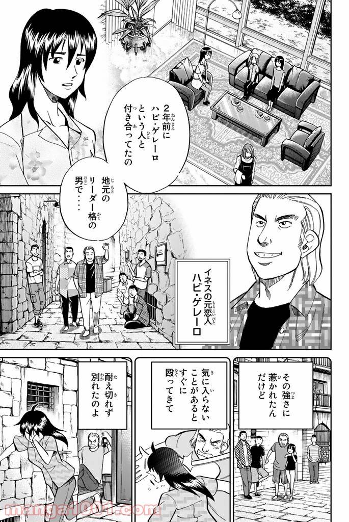 ページ 17 — 第96話