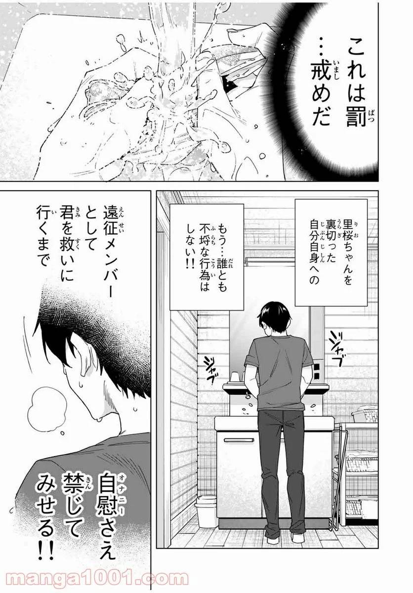 ページ 3 — 第62話