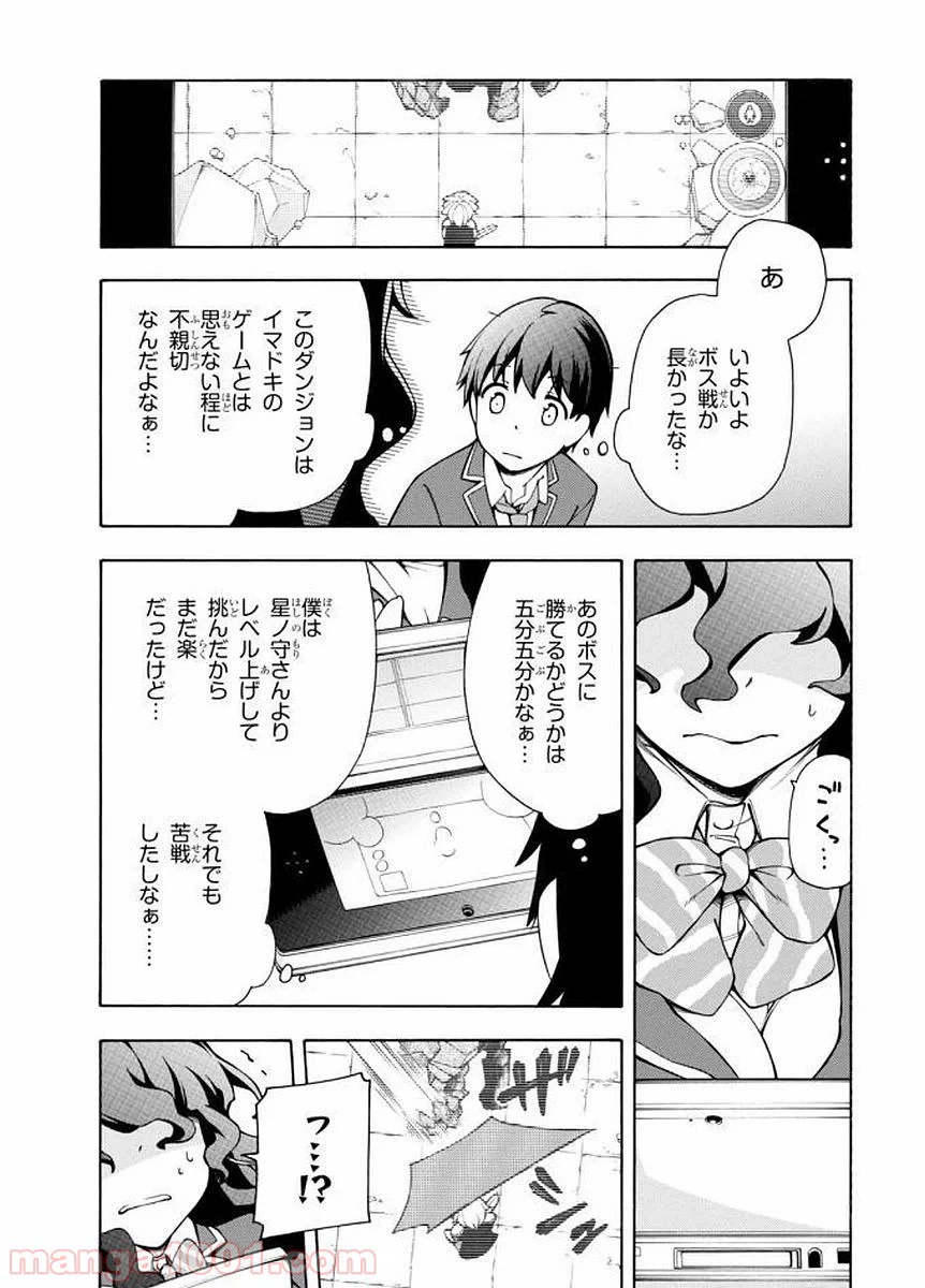 ページ 25 — 第3話