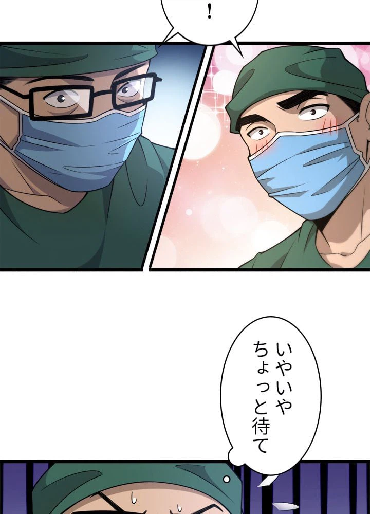 ページ 21 — 第83話