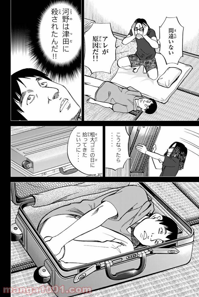 ページ 17 — 第100話