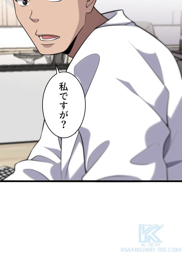 ページ 29 — 第61話