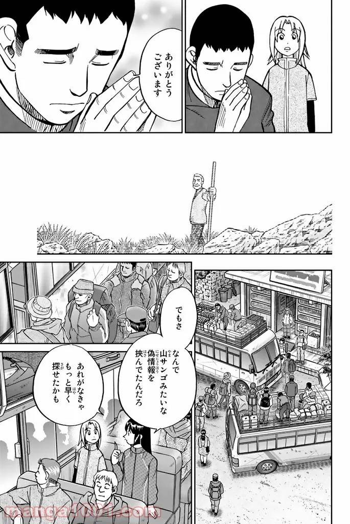 ページ 42 — 第117話