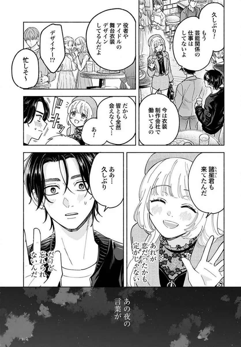 ページ 11 — 第2話