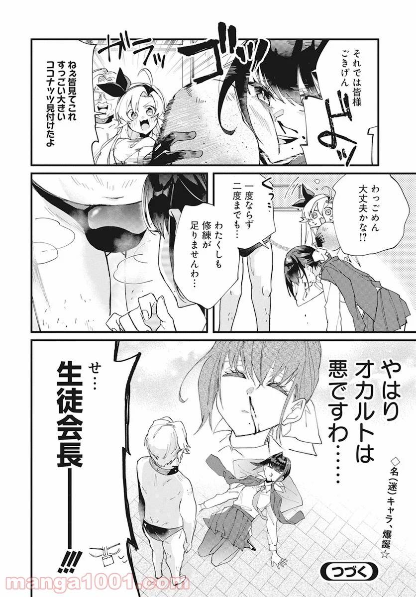 ページ 16 — 第17話