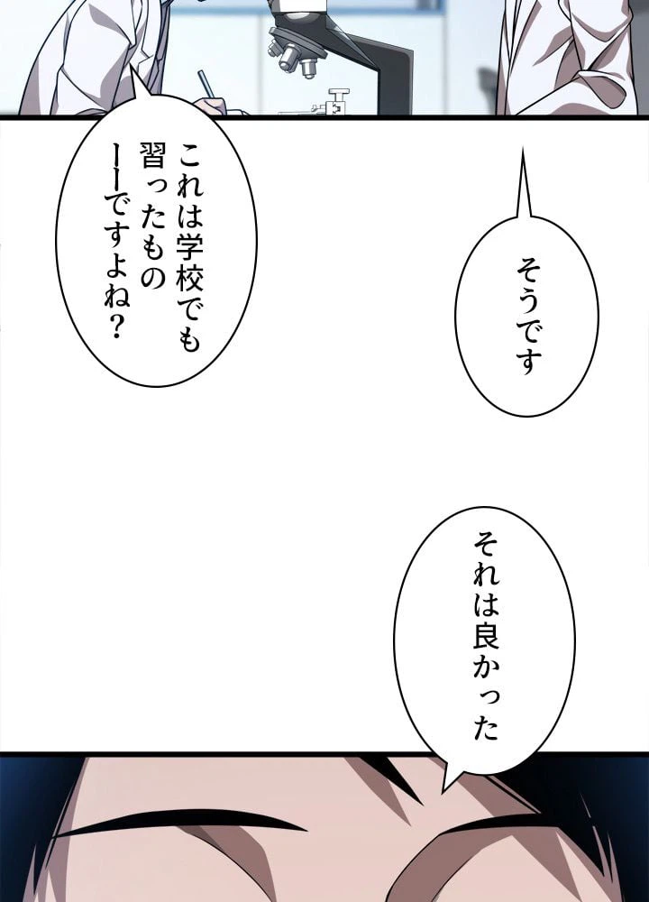 ページ 19 — 第3話