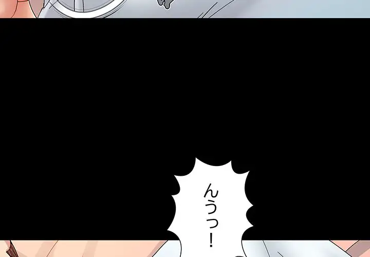 ページ 4 — 第11話