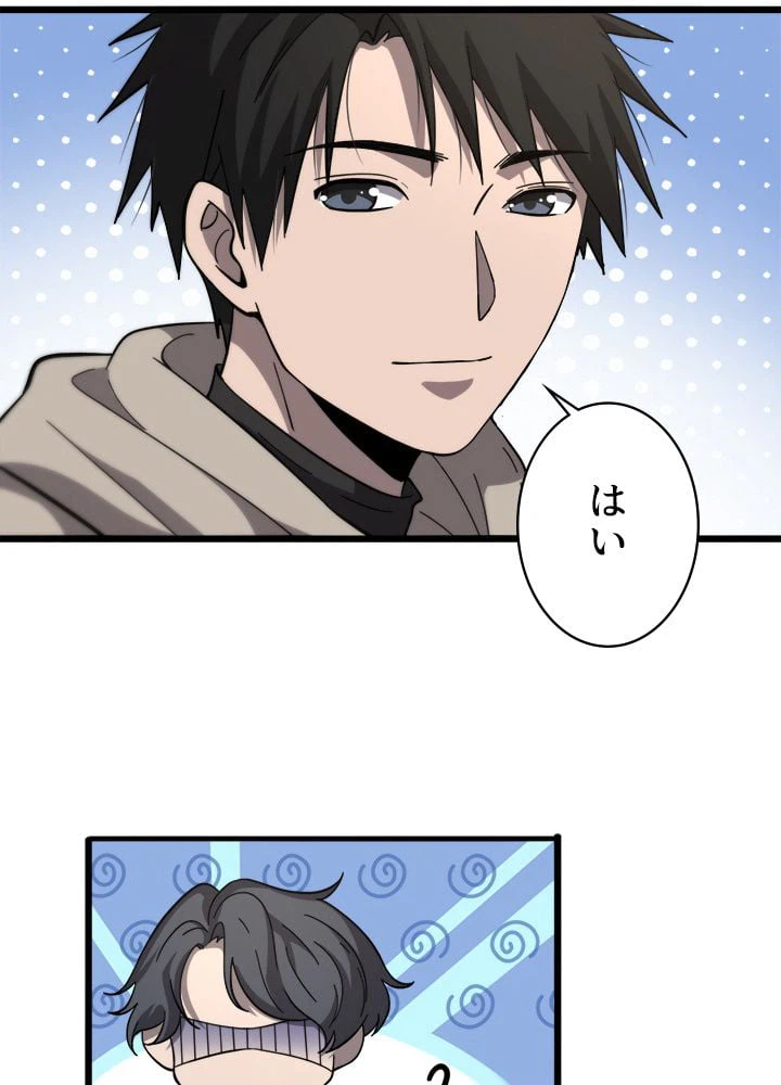 ページ 13 — 第115話
