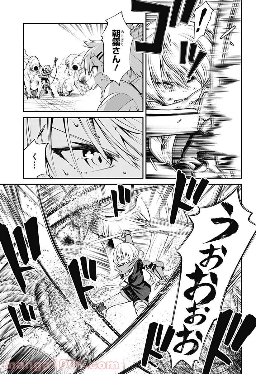ページ 3 — 第3話