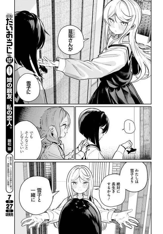 ページ 5 — 第22話
