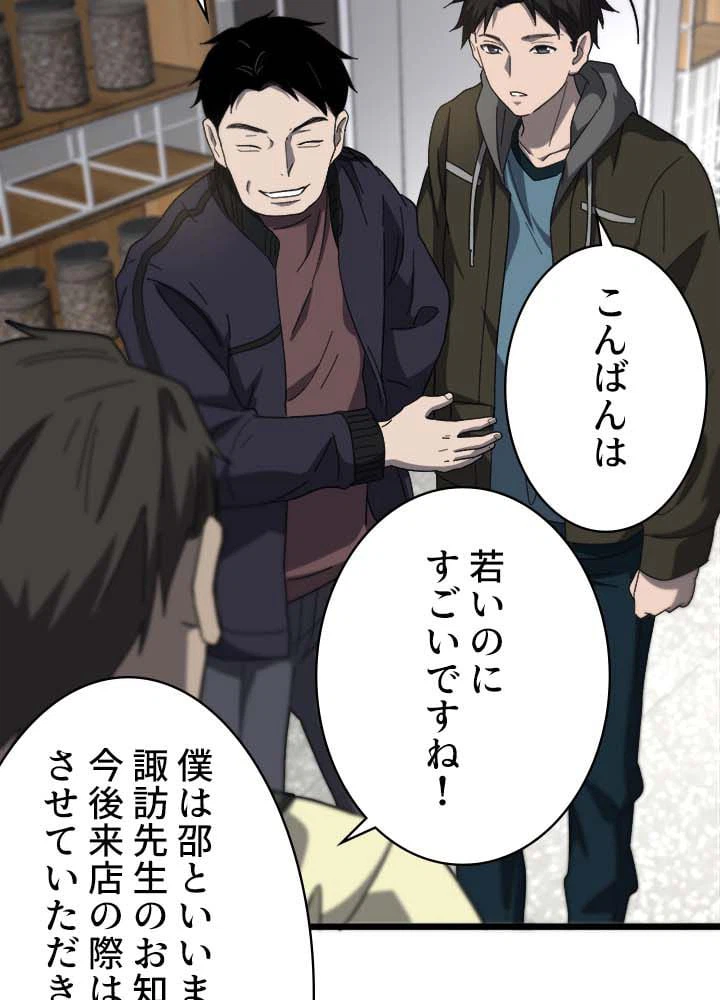ページ 7 — 第43話