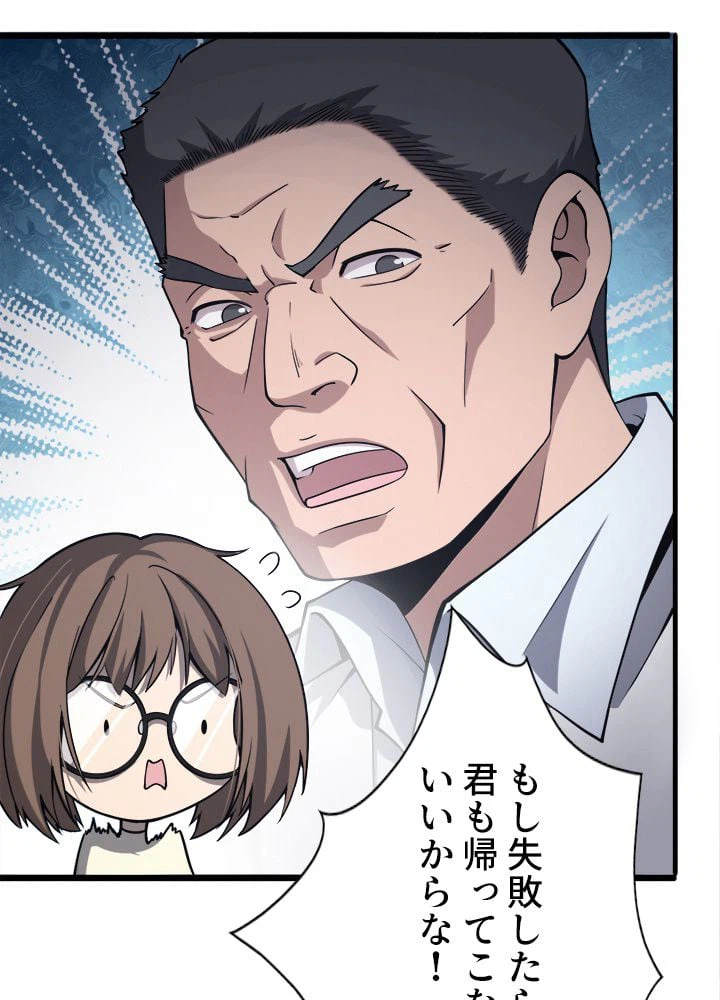ページ 12 — 第108話