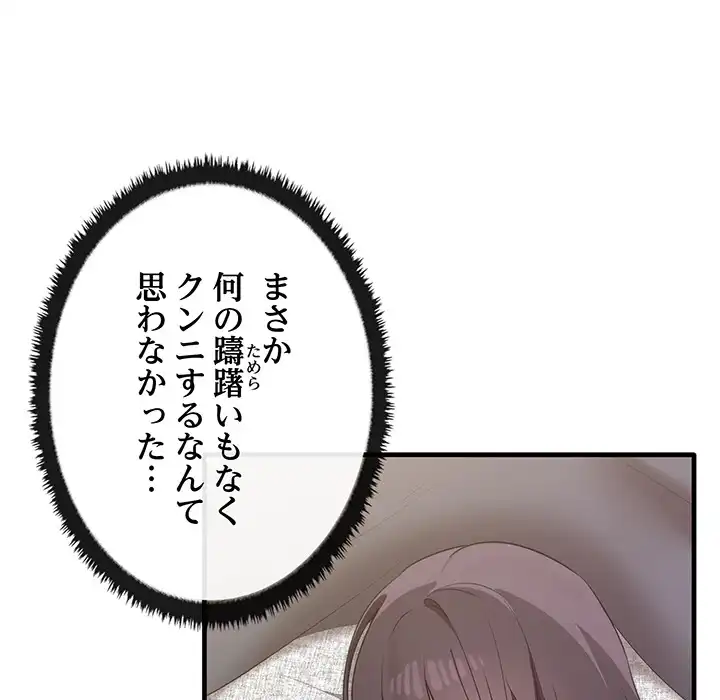 ページ 23 — 第18話