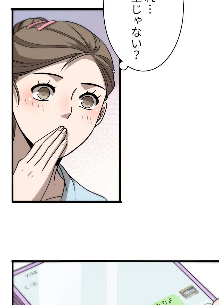 ページ 21 — 第107話