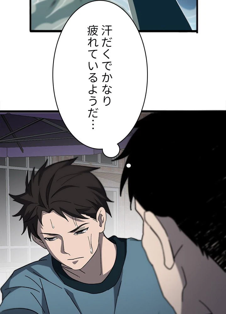 ページ 19 — 第45話