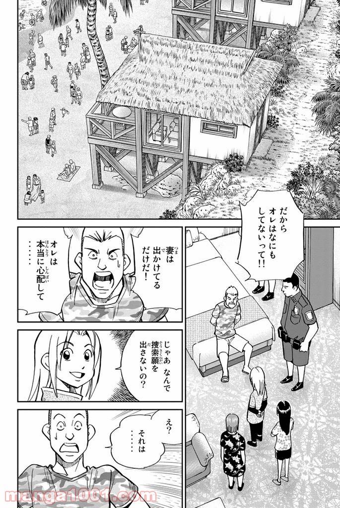 ページ 36 — 第107話