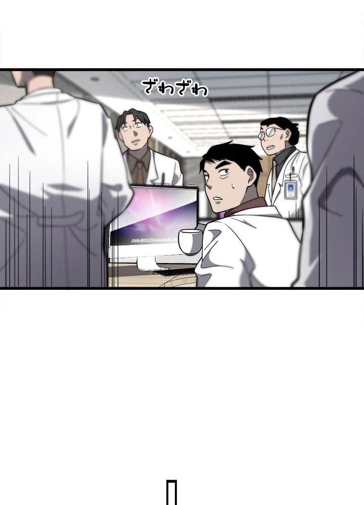 ページ 19 — 第49話
