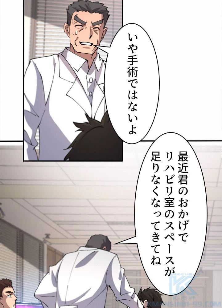 ページ 14 — 第55話
