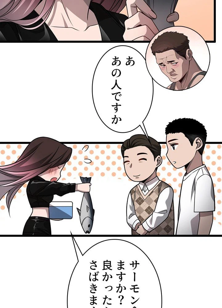 ページ 22 — 第7話