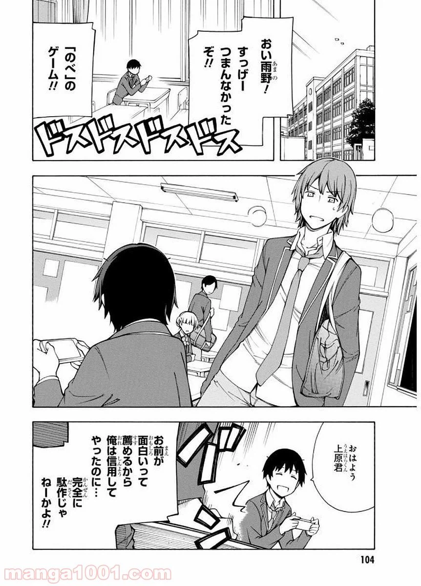 ページ 4 — 第3話