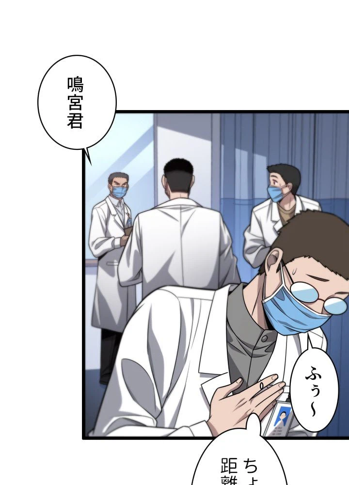ページ 24 — 第14話