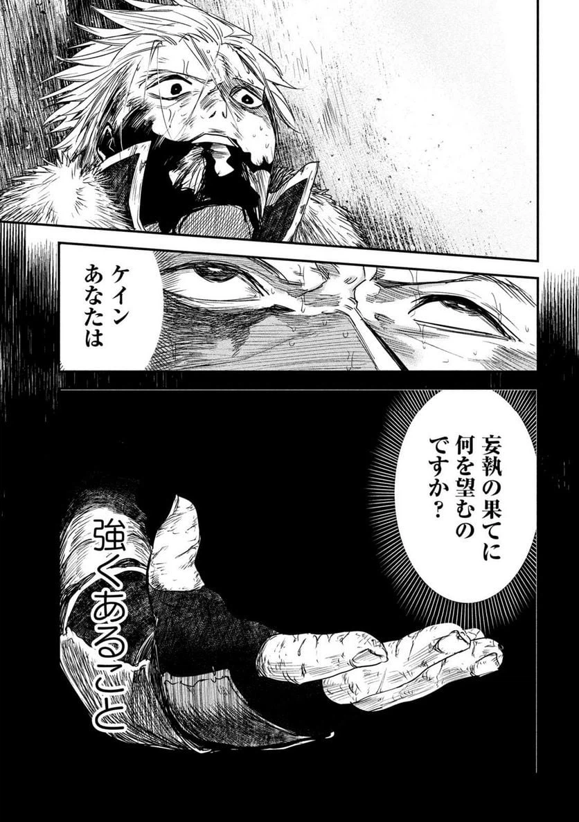 ページ 21 — 第22話