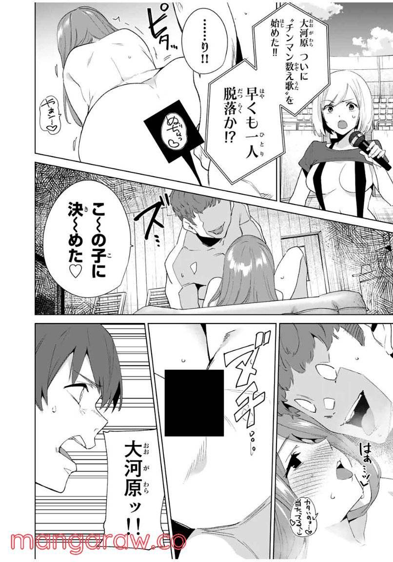 ページ 7 — 第94話