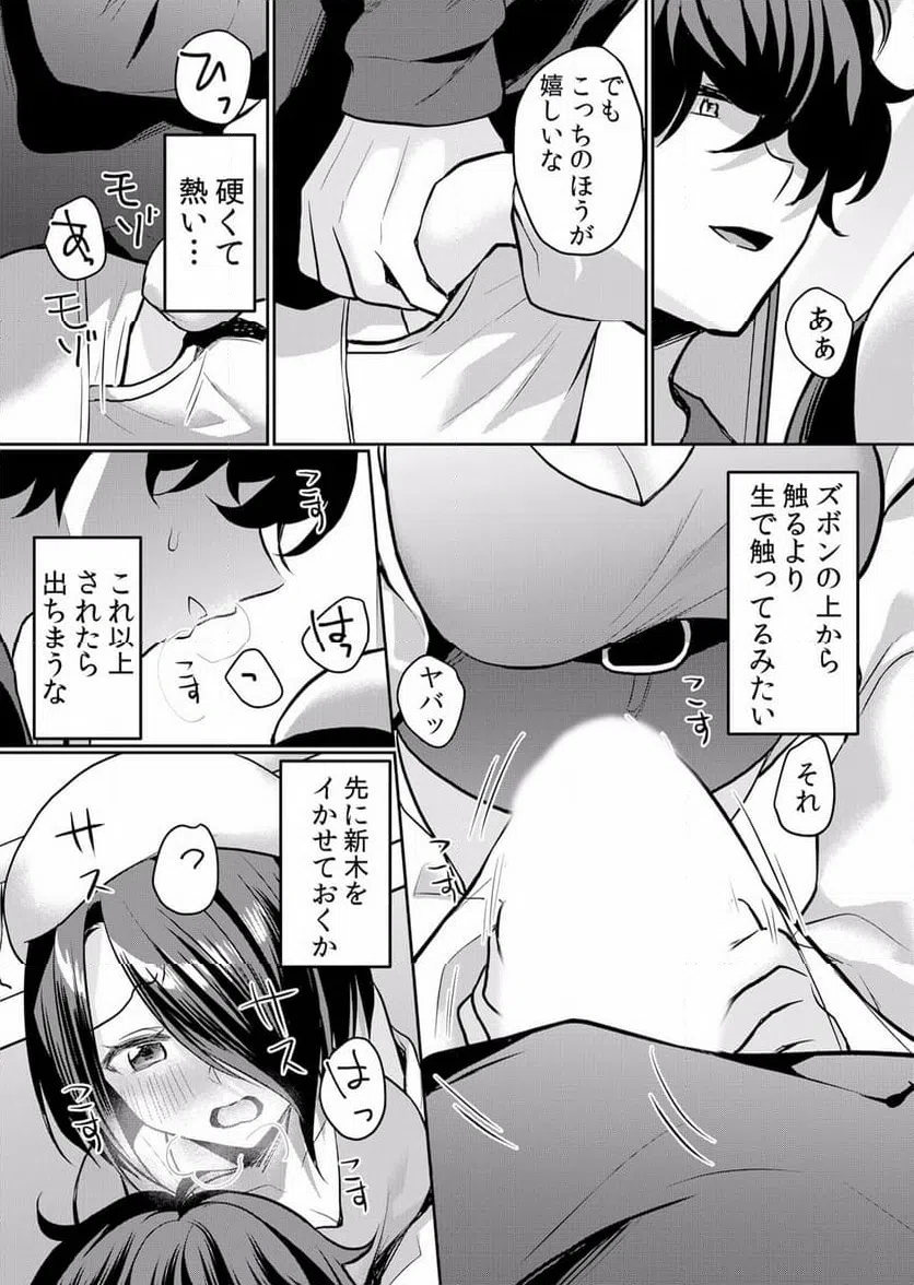 ページ 20 — 第25話