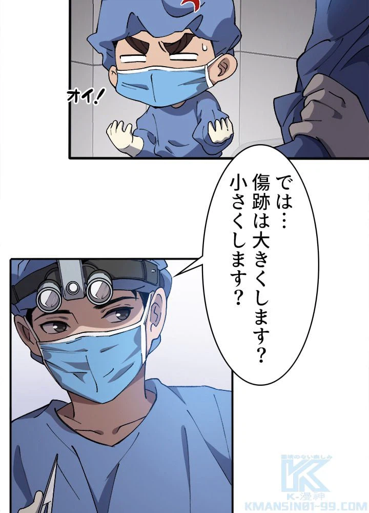 ページ 20 — 第54話